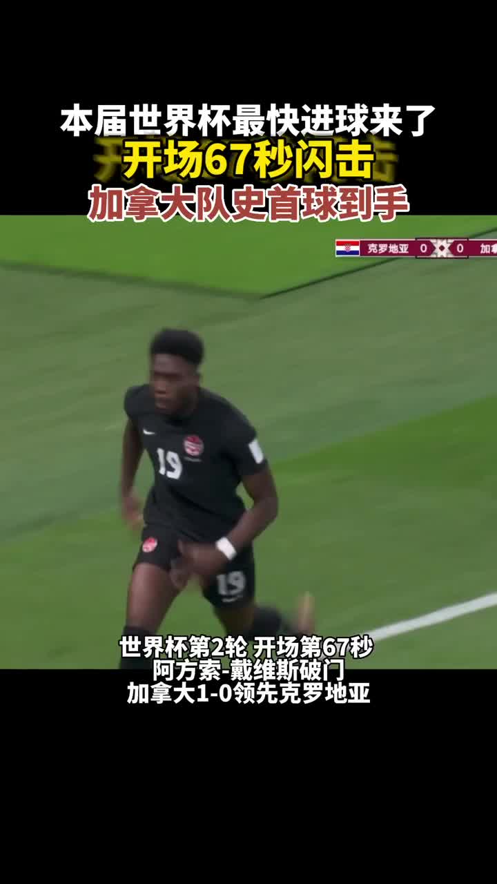 内马尔在加拿大队比赛中晋级下一阶段，战术调整引发热议！